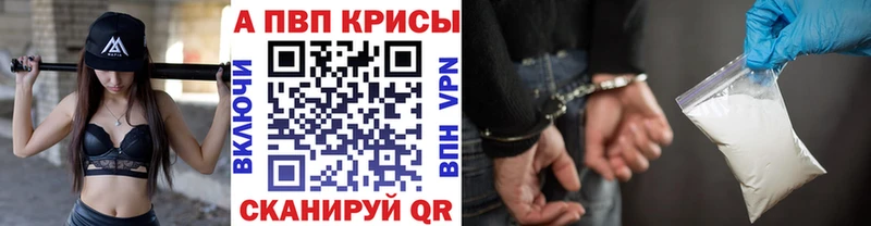 Альфа ПВП кристаллы  Купить  Глазов 