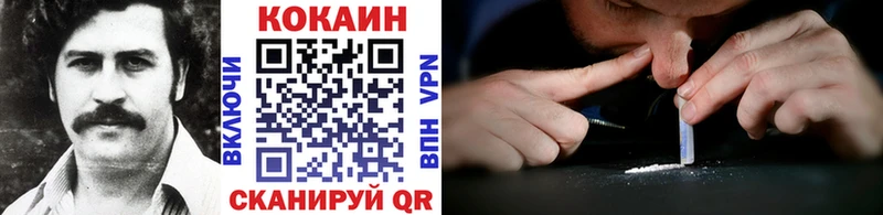 КОКАИН 97%  Купить  Глазов 