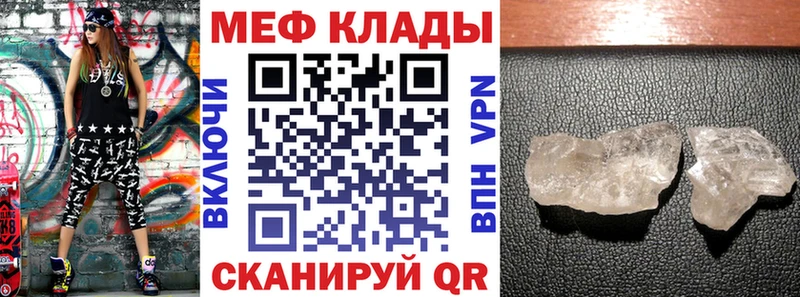 МЯУ-МЯУ 4 MMC  Купить закладки  Глазов 