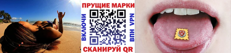 Марки 25I-NBOMe 1500мкг  Купить где  Глазов 
